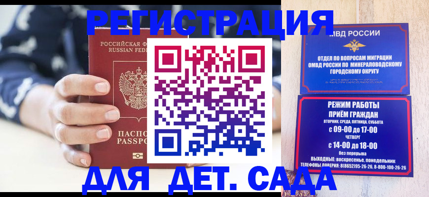 регистрация для школы в Сосновом Бору