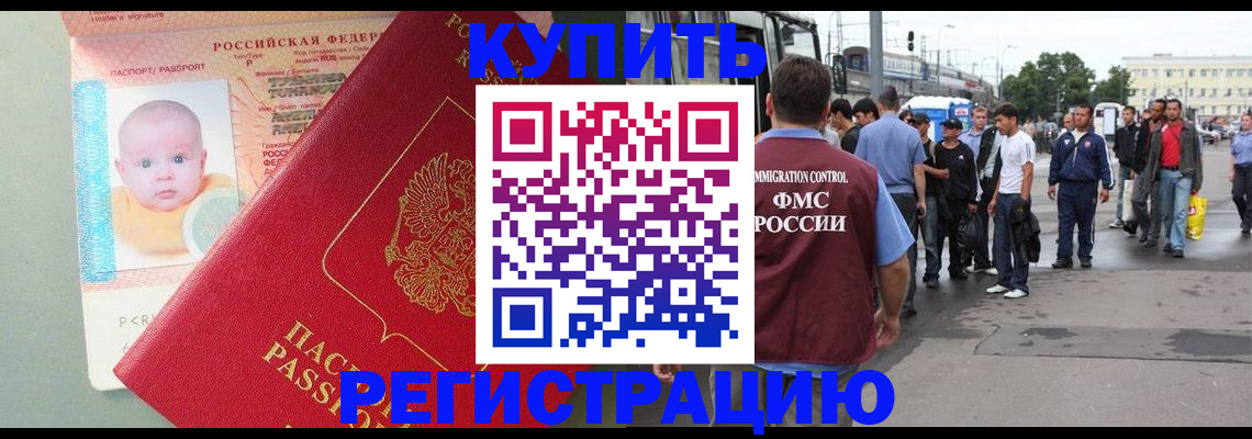 временная регистрация для школы в Сосновом Бору