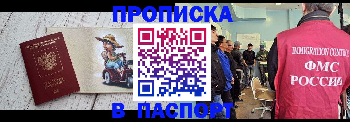 временная регистрация недорого в Сосновом Бору