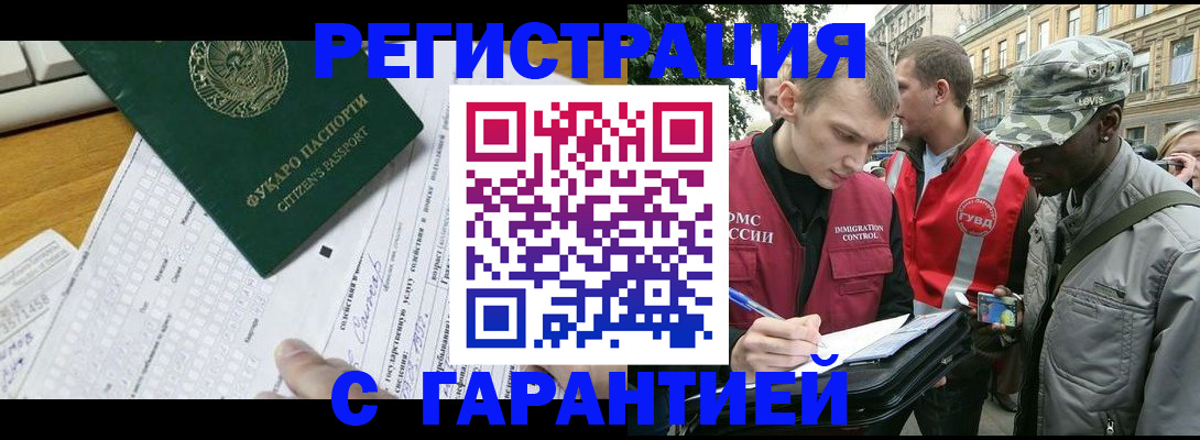 прописка иностранных граждан в Сосновом Бору