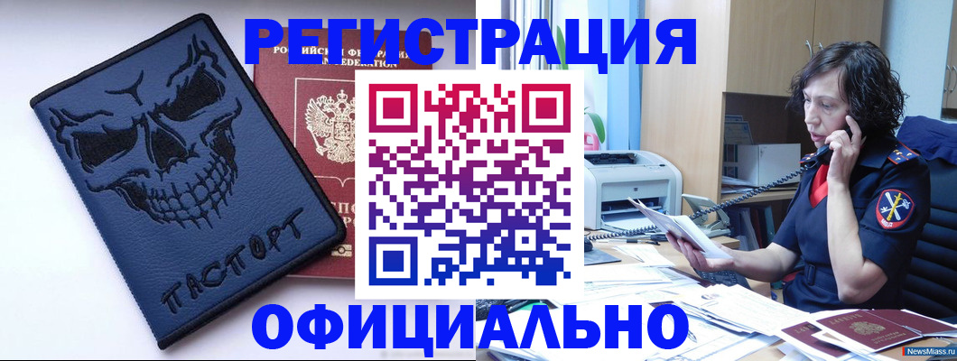 миграционный учет в Сосновом Бору