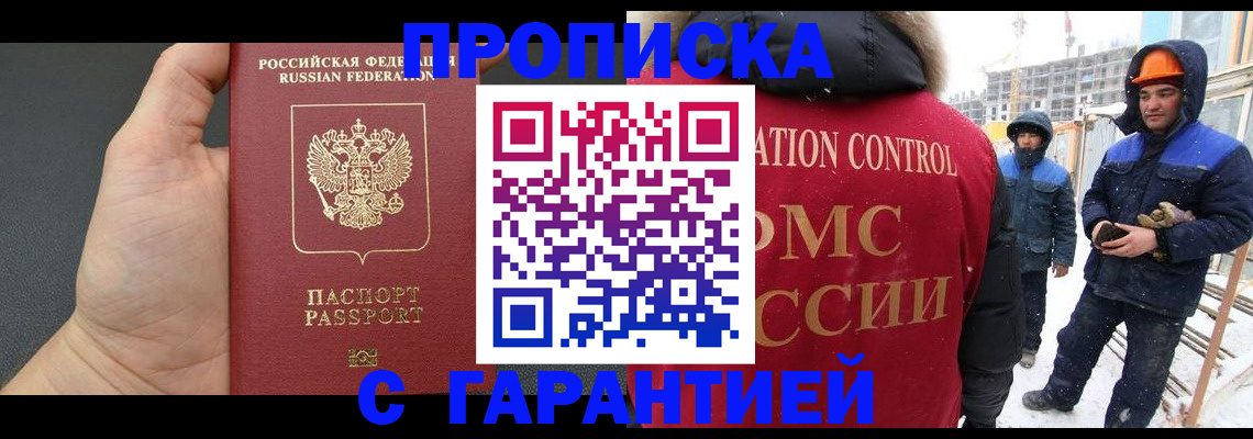 миграционный учет в Сосновом Бору